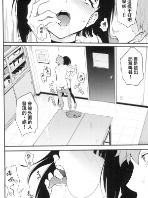 [きょくちょ] 珍愛著你♥ [中国翻訳] [無修正]_122_0121