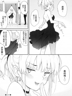 [きょくちょ] 珍愛著你♥ [中国翻訳] [無修正]_080_0079