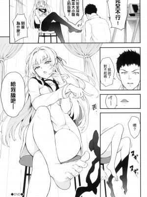 [きょくちょ] 珍愛著你♥ [中国翻訳] [無修正]_056_0055