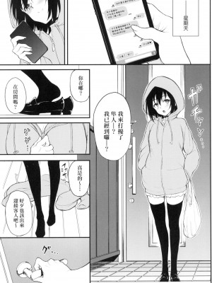 [きょくちょ] 珍愛著你♥ [中国翻訳] [無修正]_179_0178