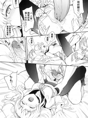 [きょくちょ] 珍愛著你♥ [中国翻訳] [無修正]_041_0040