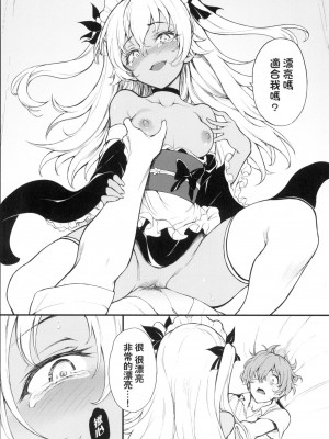 [きょくちょ] 珍愛著你♥ [中国翻訳] [無修正]_148_0147