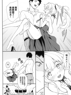 [きょくちょ] 珍愛著你♥ [中国翻訳] [無修正]_070_0069