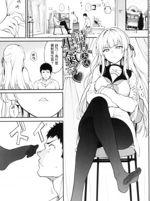 [きょくちょ] 珍愛著你♥ [中国翻訳] [無修正]_033_0032