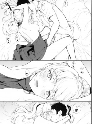 [きょくちょ] 珍愛著你♥ [中国翻訳] [無修正]_079_0078