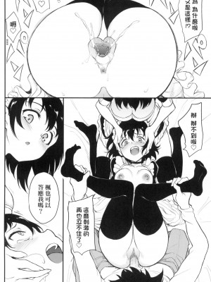 [きょくちょ] 珍愛著你♥ [中国翻訳] [無修正]_196_0195