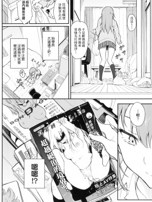[きょくちょ] 珍愛著你♥ [中国翻訳] [無修正]_010_0009