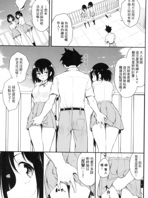 [きょくちょ] 珍愛著你♥ [中国翻訳] [無修正]_155_0154