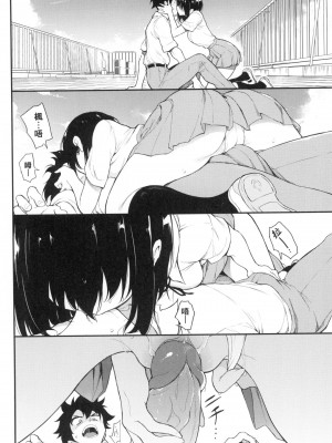 [きょくちょ] 珍愛著你♥ [中国翻訳] [無修正]_166_0165