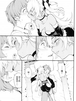 [きょくちょ] 珍愛著你♥ [中国翻訳] [無修正]_133_0132