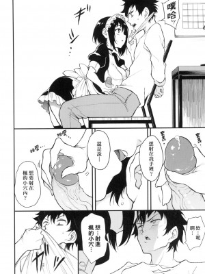 [きょくちょ] 珍愛著你♥ [中国翻訳] [無修正]_192_0191