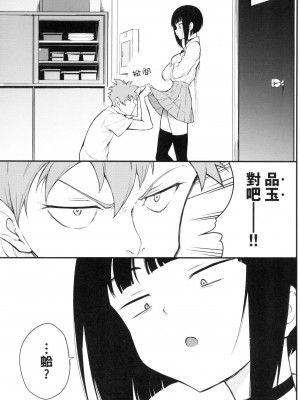 [きょくちょ] 珍愛著你♥ [中国翻訳] [無修正]_109_0108