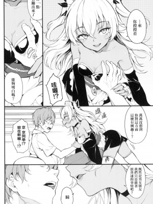 [きょくちょ] 珍愛著你♥ [中国翻訳] [無修正]_132_0131