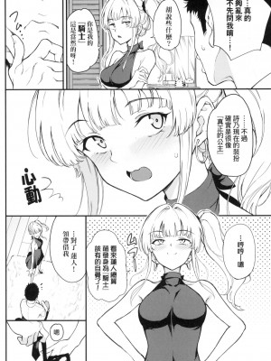 [きょくちょ] 珍愛著你♥ [中国翻訳] [無修正]_058_0057