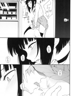 [きょくちょ] 珍愛著你♥ [中国翻訳] [無修正]_113_0112