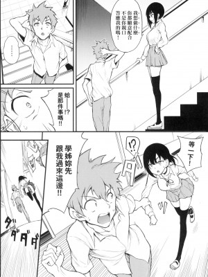 [きょくちょ] 珍愛著你♥ [中国翻訳] [無修正]_106_0105