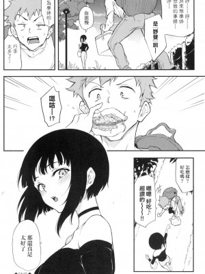 [きょくちょ] 珍愛著你♥ [中国翻訳] [無修正]_128_0127