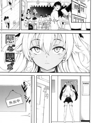 [きょくちょ] 珍愛著你♥ [中国翻訳] [無修正]_129_0128