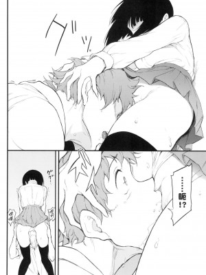 [きょくちょ] 珍愛著你♥ [中国翻訳] [無修正]_114_0113