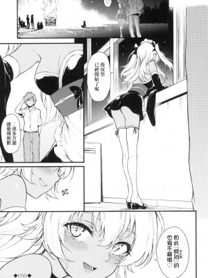 [きょくちょ] 珍愛著你♥ [中国翻訳] [無修正]_152_0151