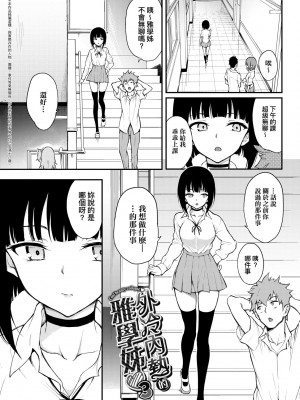 [きょくちょ] 珍愛著你♥ [中国翻訳] [無修正]_105_0104