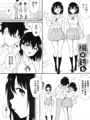 [きょくちょ] 珍愛著你♥ [中国翻訳] [無修正]_177_0176