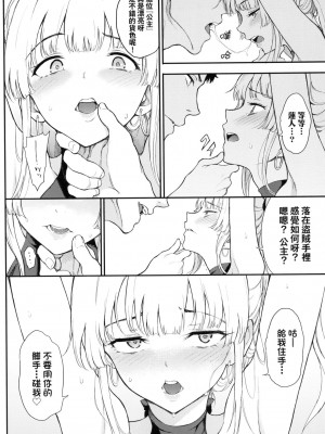 [きょくちょ] 珍愛著你♥ [中国翻訳] [無修正]_062_0061
