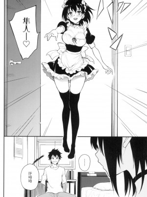 [きょくちょ] 珍愛著你♥ [中国翻訳] [無修正]_180_0179