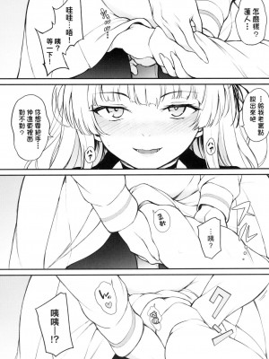 [きょくちょ] 珍愛著你♥ [中国翻訳] [無修正]_037_0036