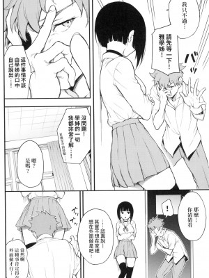 [きょくちょ] 珍愛著你♥ [中国翻訳] [無修正]_108_0107