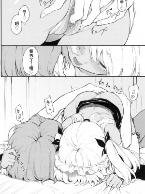 [きょくちょ] 珍愛著你♥ [中国翻訳] [無修正]_138_0137