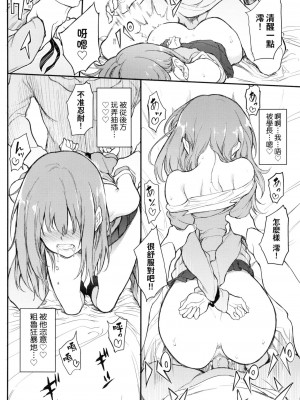 [きょくちょ] 珍愛著你♥ [中国翻訳] [無修正]_024_0023