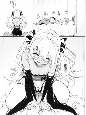 [きょくちょ] 珍愛著你♥ [中国翻訳] [無修正]_139_0138