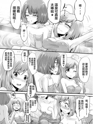 (COMIC1☆13) [鈴の丘 (ほまれ)] 楓さんとしゅががおしっこまみれでイチャコラするほん (アイドルマスター シンデレラガールズ) [白杨汉化组]_07_00000007