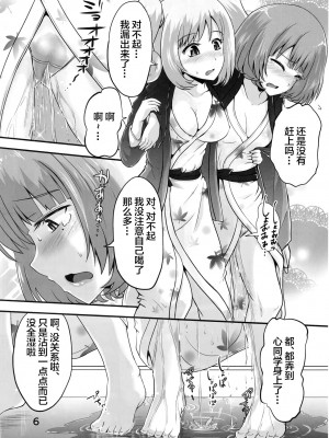 (COMIC1☆13) [鈴の丘 (ほまれ)] 楓さんとしゅががおしっこまみれでイチャコラするほん (アイドルマスター シンデレラガールズ) [白杨汉化组]_05_00000005