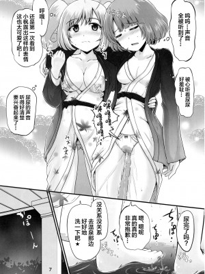 (COMIC1☆13) [鈴の丘 (ほまれ)] 楓さんとしゅががおしっこまみれでイチャコラするほん (アイドルマスター シンデレラガールズ) [白杨汉化组]_06_00000006