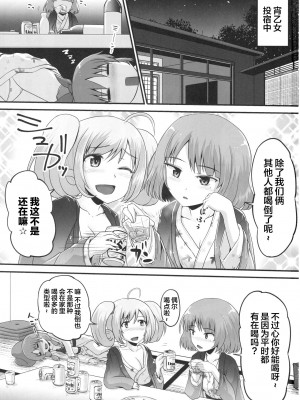 (COMIC1☆13) [鈴の丘 (ほまれ)] 楓さんとしゅががおしっこまみれでイチャコラするほん (アイドルマスター シンデレラガールズ) [白杨汉化组]_02_00000002