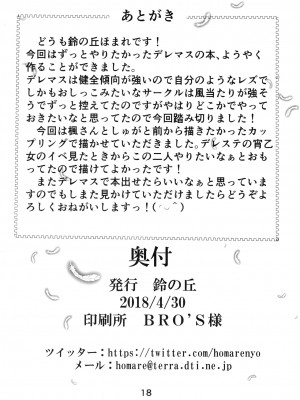 (COMIC1☆13) [鈴の丘 (ほまれ)] 楓さんとしゅががおしっこまみれでイチャコラするほん (アイドルマスター シンデレラガールズ) [白杨汉化组]_17_00000017