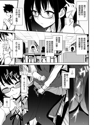 [きょくちょ] 珍愛著我♡ [中国翻訳] [無修正]_009_0008