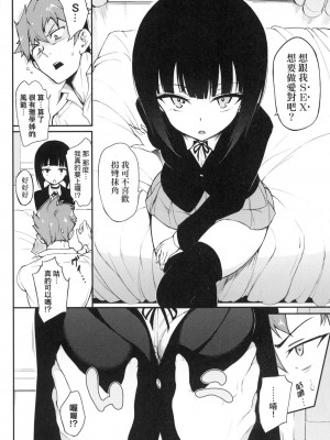 [きょくちょ] 珍愛著我♡ [中国翻訳] [無修正]_056_0055