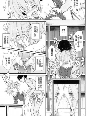 [きょくちょ] 珍愛著我♡ [中国翻訳] [無修正]_091_0090