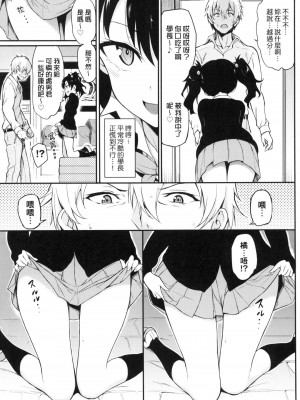 [きょくちょ] 珍愛著我♡ [中国翻訳] [無修正]_033_0032