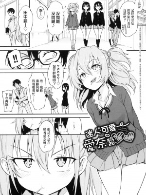 [きょくちょ] 珍愛著我♡ [中国翻訳] [無修正]_079_0078