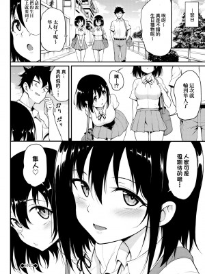 [きょくちょ] 珍愛著我♡ [中国翻訳] [無修正]_196_0195