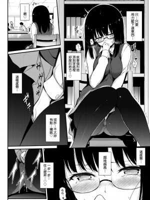 [きょくちょ] 珍愛著我♡ [中国翻訳] [無修正]_010_0009