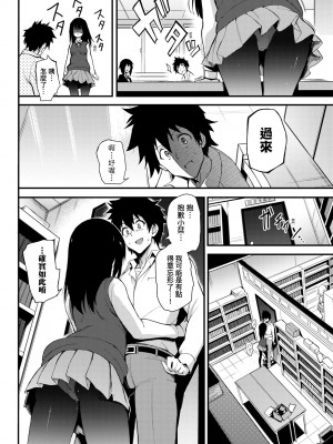 [きょくちょ] 珍愛著我♡ [中国翻訳] [無修正]_012_0011