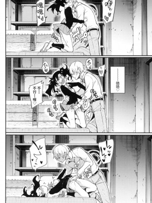 [きょくちょ] 珍愛著我♡ [中国翻訳] [無修正]_040_0039