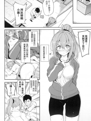 [きょくちょ] 珍愛著我♡ [中国翻訳] [無修正]_128_0127