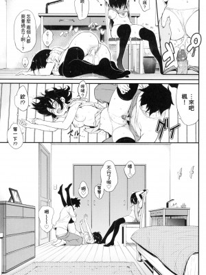 [きょくちょ] 珍愛著我♡ [中国翻訳] [無修正]_171_0170