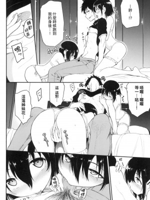 [きょくちょ] 珍愛著我♡ [中国翻訳] [無修正]_176_0175